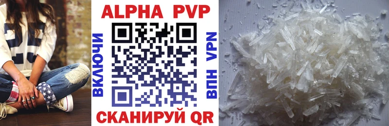 A-PVP кристаллы Фёдоровский