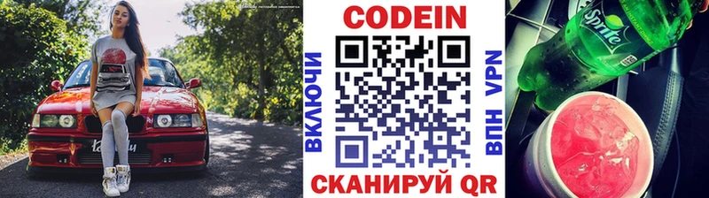 Кодеиновый сироп Lean напиток Lean (лин)  наркотики  Фёдоровский 