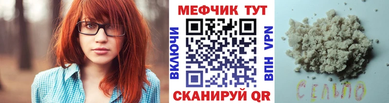 МЯУ-МЯУ мука  как найти закладки  Фёдоровский 