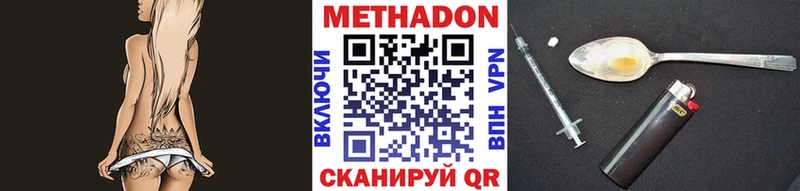 Метадон белоснежный  купить  цена  площадка клад  Фёдоровский 